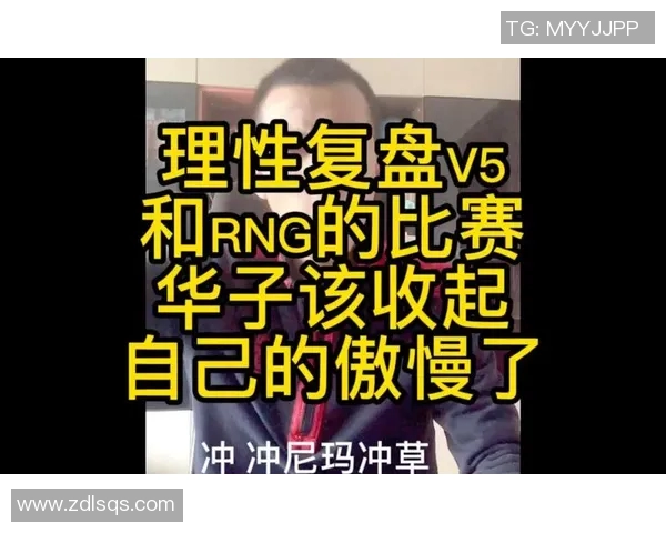 赛后复盘：TES与V5对决中的战术分析与技术细节探讨